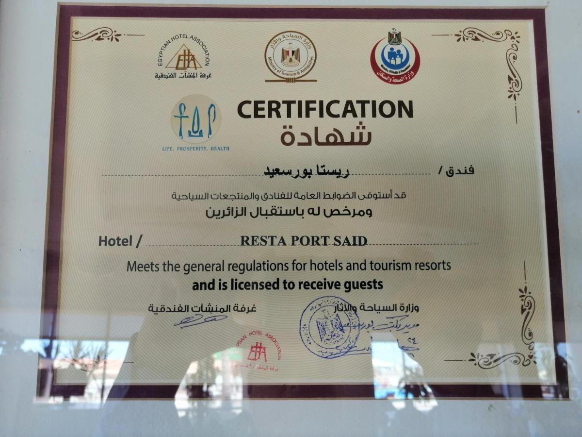 Resta Port Said Hotel Екстер'єр фото